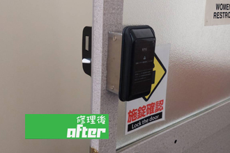 赤穂市　たつの市　姫路市　赤穂市　岡山　佐用　電子錠 EPIC スマートロック　防犯　取付　工事